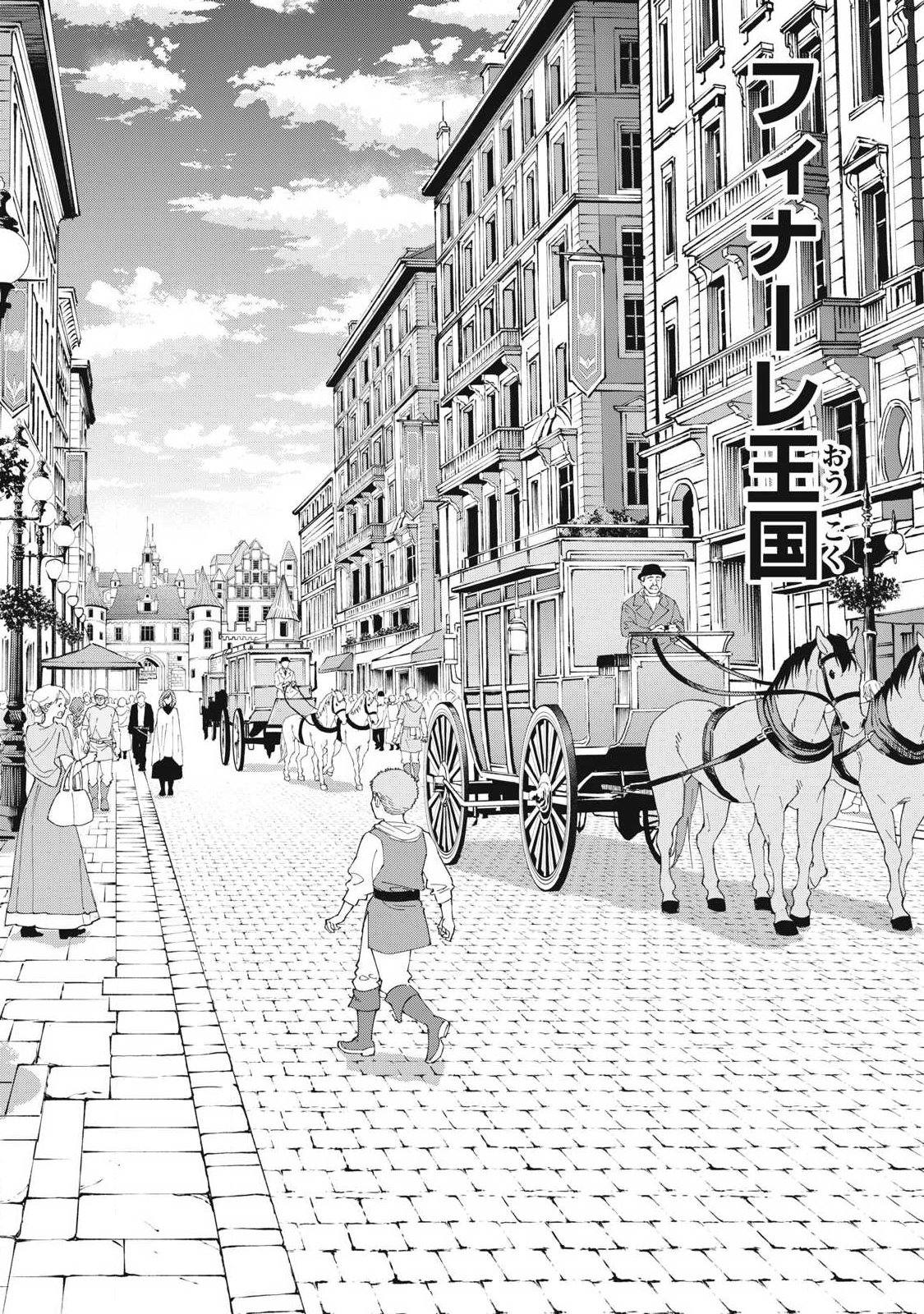 Game Chuuban de Shinu Akuyaku Kizoku ni Tensei Shita node, Hazure Skill "Tame" o Kushi Shite Saikyou o Mezashite Mita Chapter 67 2ページ