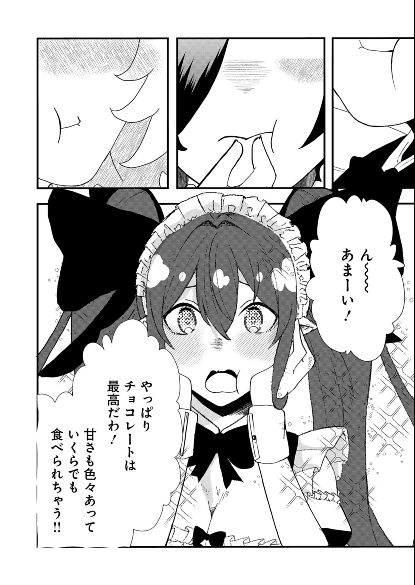 Ore no Shoukan Mahou ga Okashii Chapter 6.2 11ページ