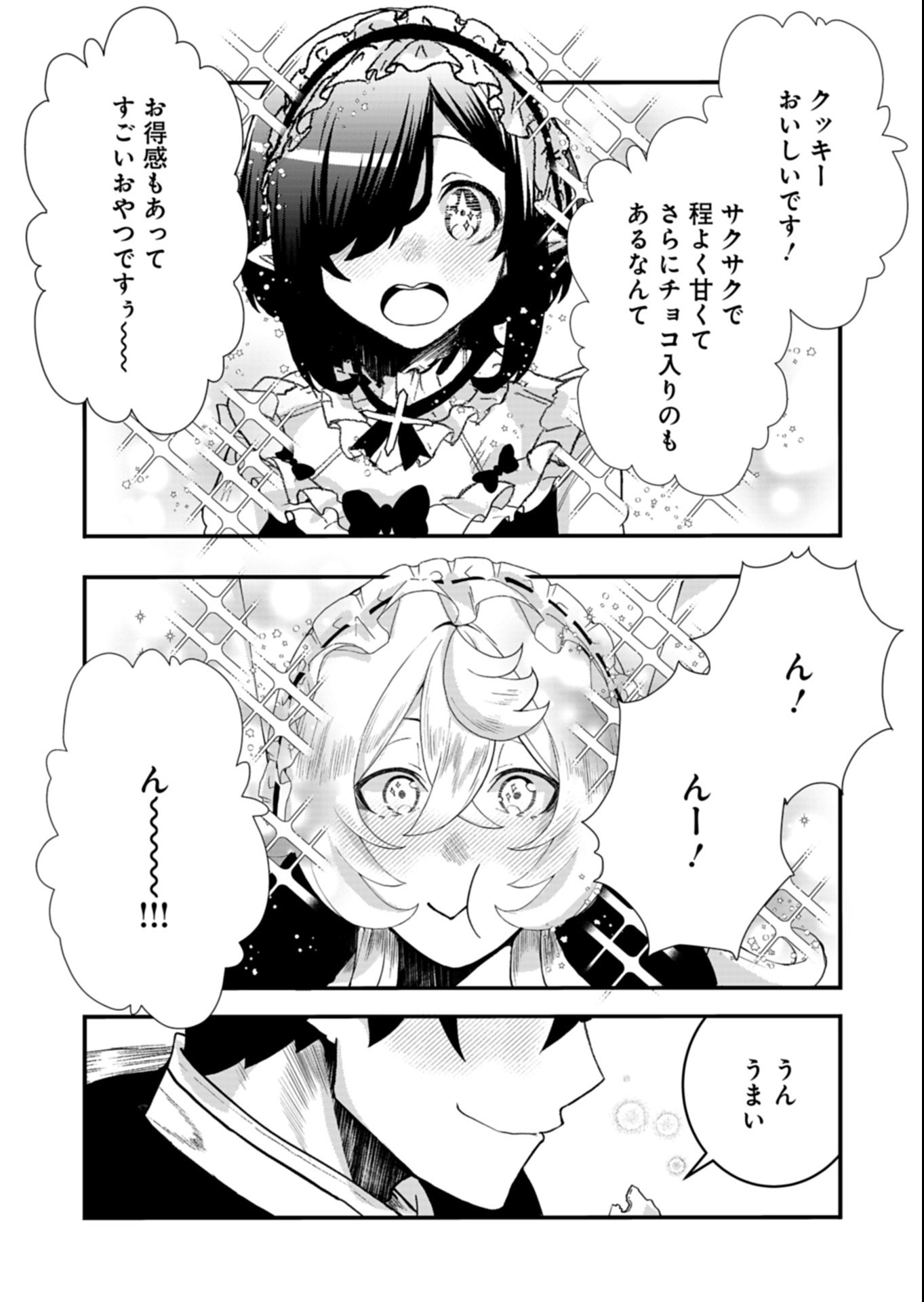 Ore no Shoukan Mahou ga Okashii Chapter 6.2 12ページ