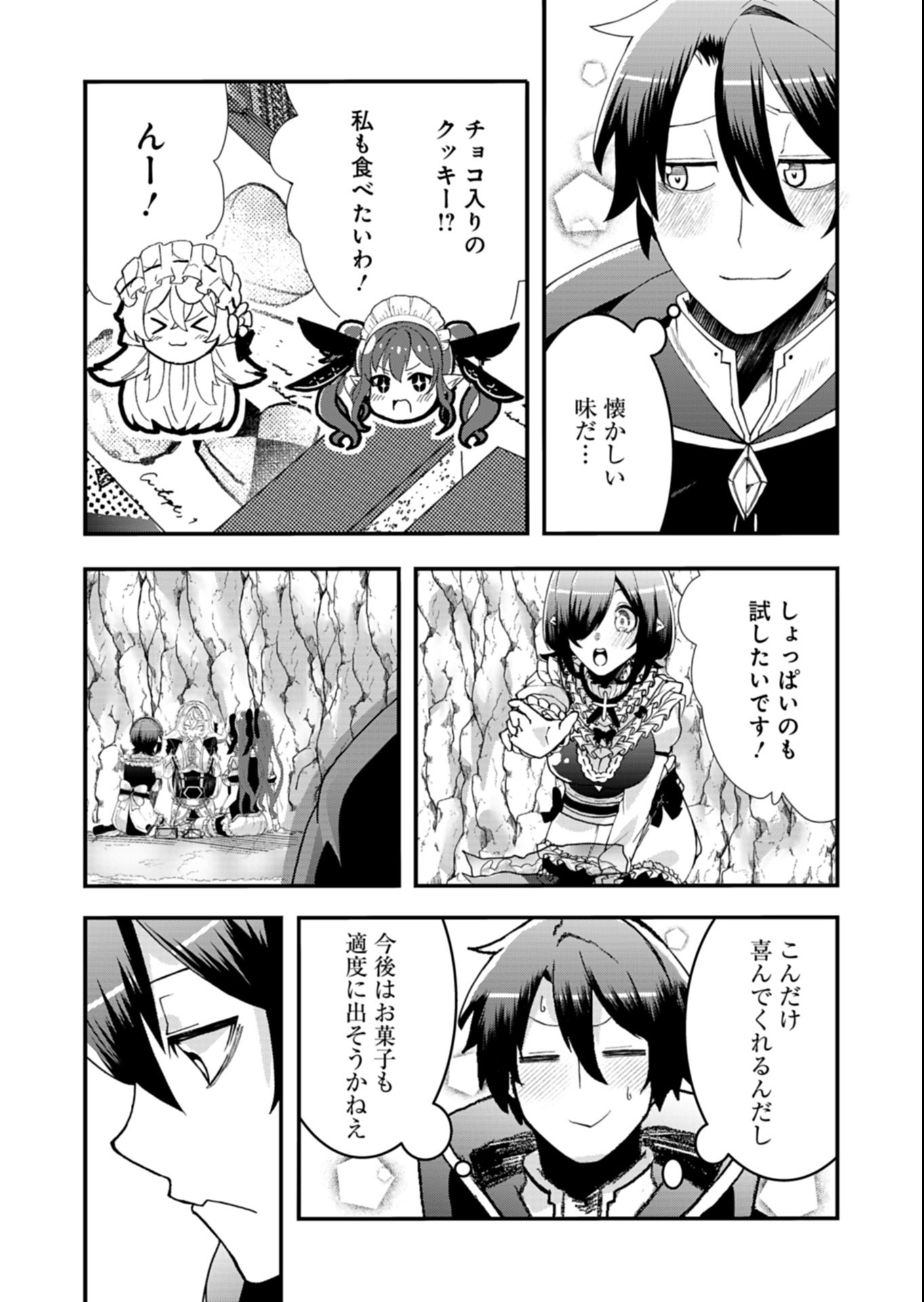 Ore no Shoukan Mahou ga Okashii Chapter 6.2 13ページ
