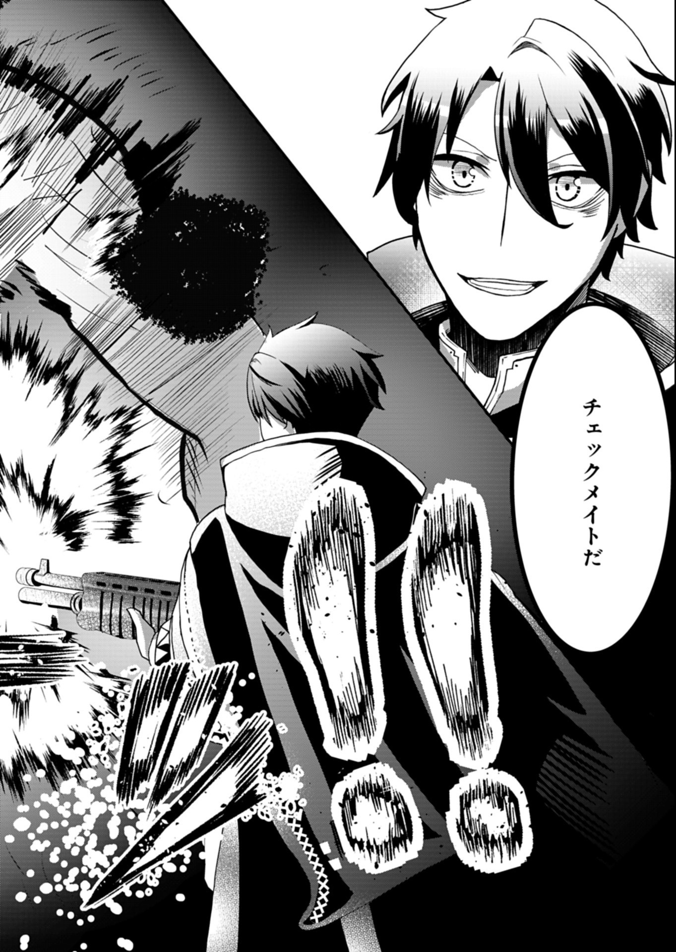 Ore no Shoukan Mahou ga Okashii Chapter 6.2 3ページ