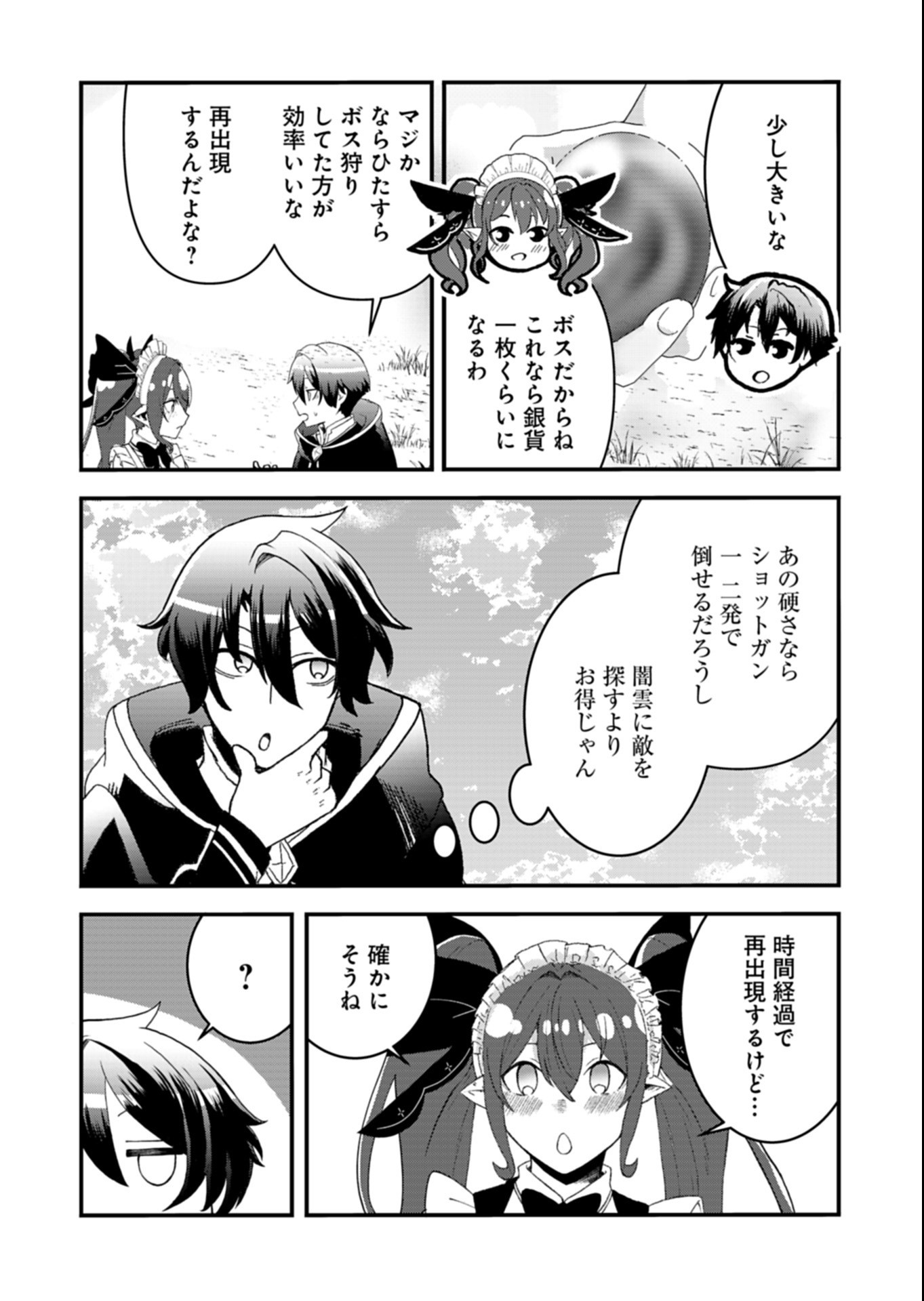 Ore no Shoukan Mahou ga Okashii Chapter 6.2 6ページ