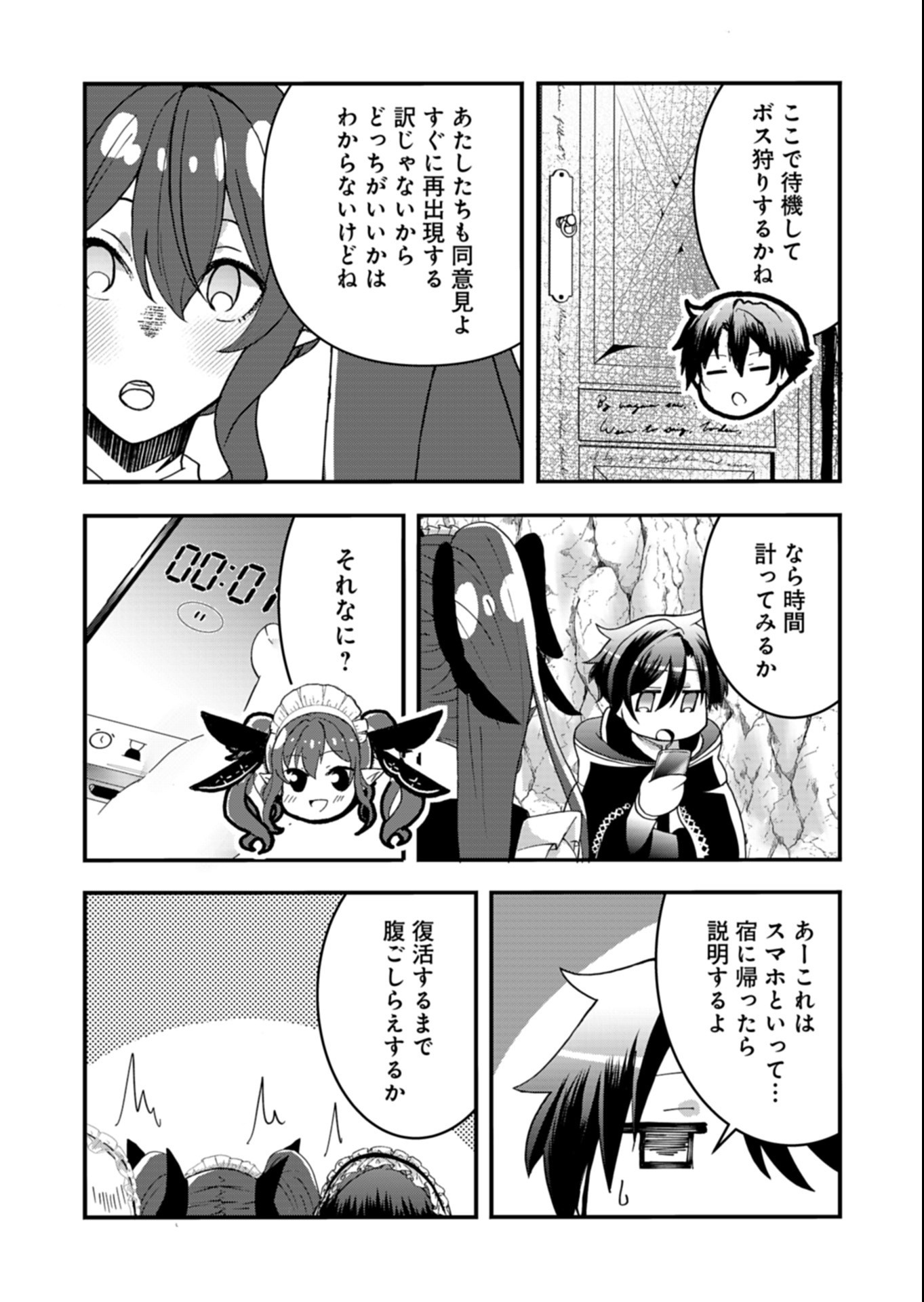 Ore no Shoukan Mahou ga Okashii Chapter 6.2 8ページ