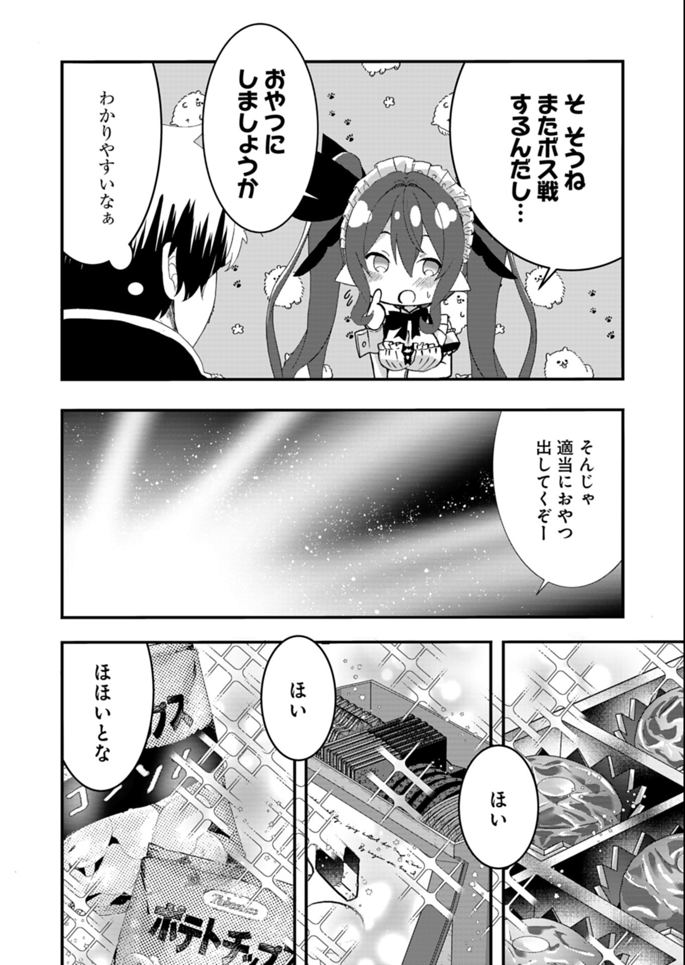 Ore no Shoukan Mahou ga Okashii Chapter 6.2 9ページ