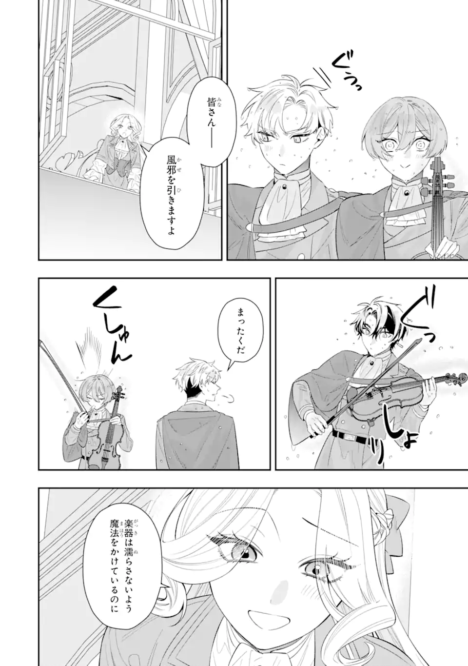 Nagasare Reijou ni Okuru Makeuni Ouji kara no Honki no Love Song Chapter 3.6 2ページ