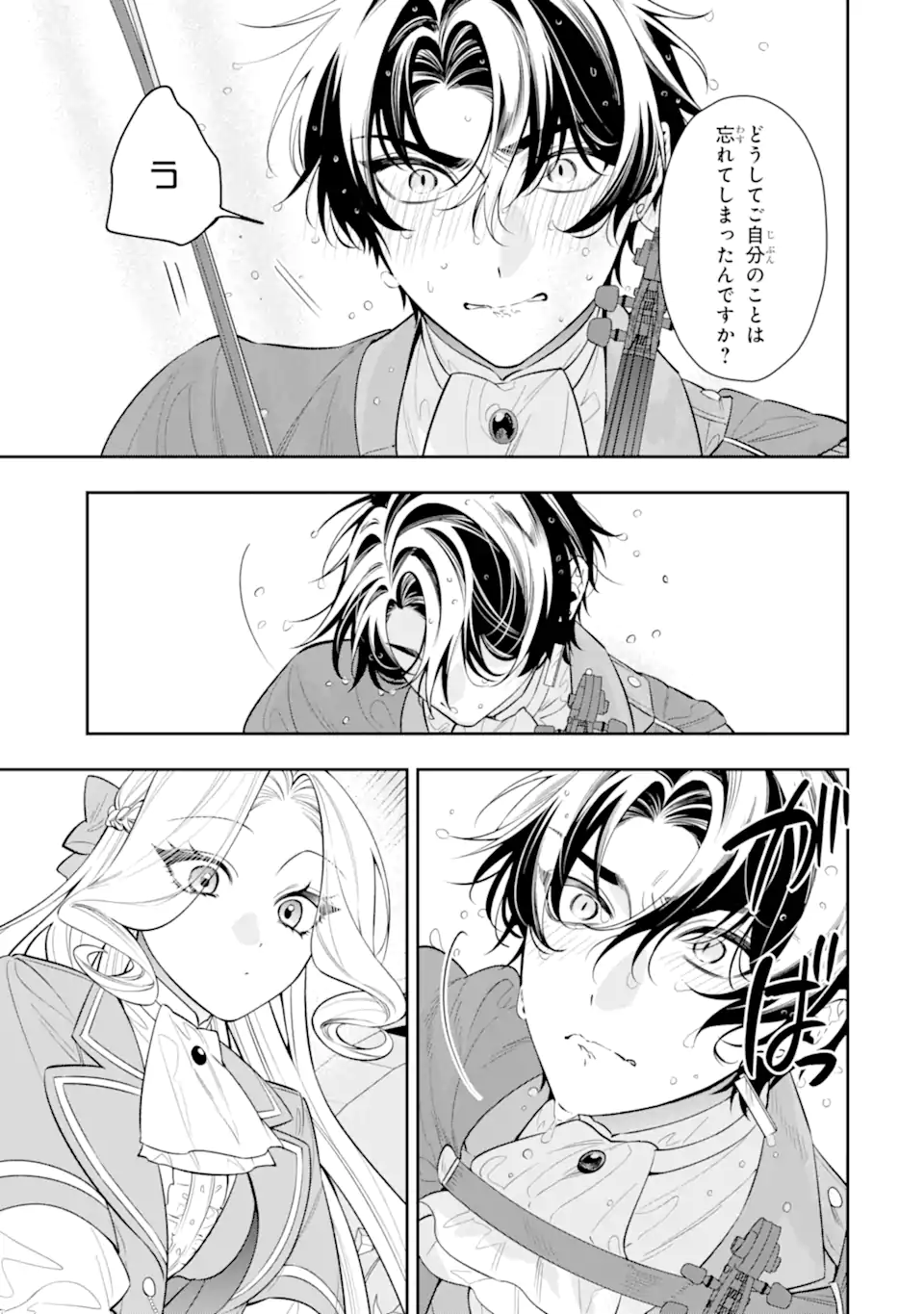Nagasare Reijou ni Okuru Makeuni Ouji kara no Honki no Love Song Chapter 3.6 3ページ