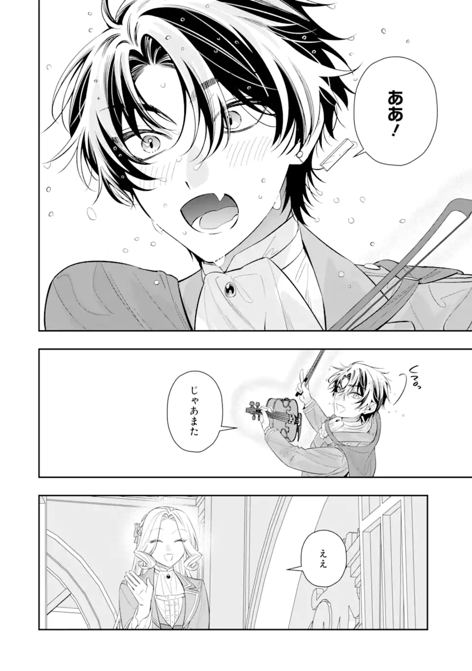 Nagasare Reijou ni Okuru Makeuni Ouji kara no Honki no Love Song Chapter 3.6 8ページ