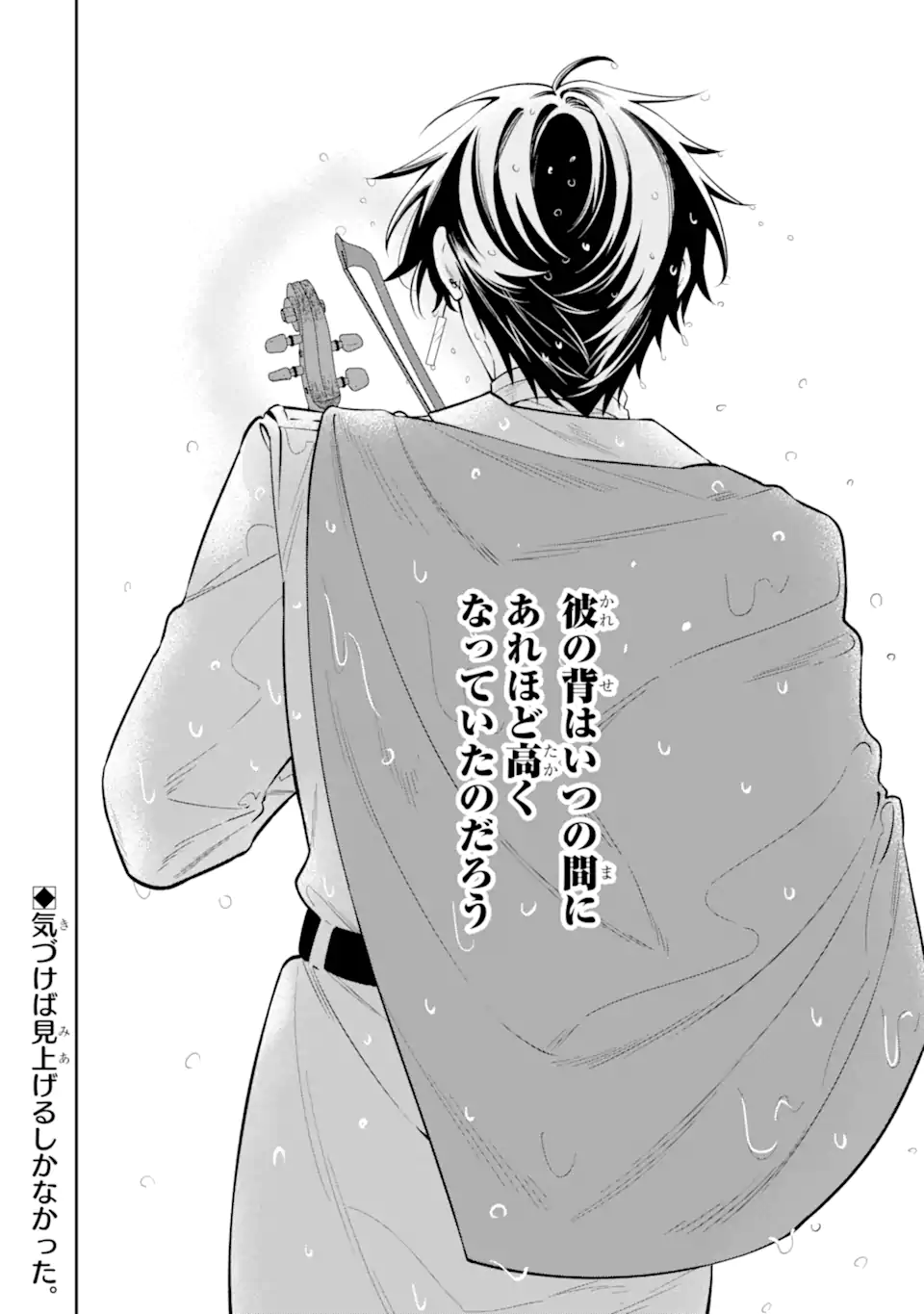 Nagasare Reijou ni Okuru Makeuni Ouji kara no Honki no Love Song Chapter 3.6 10ページ