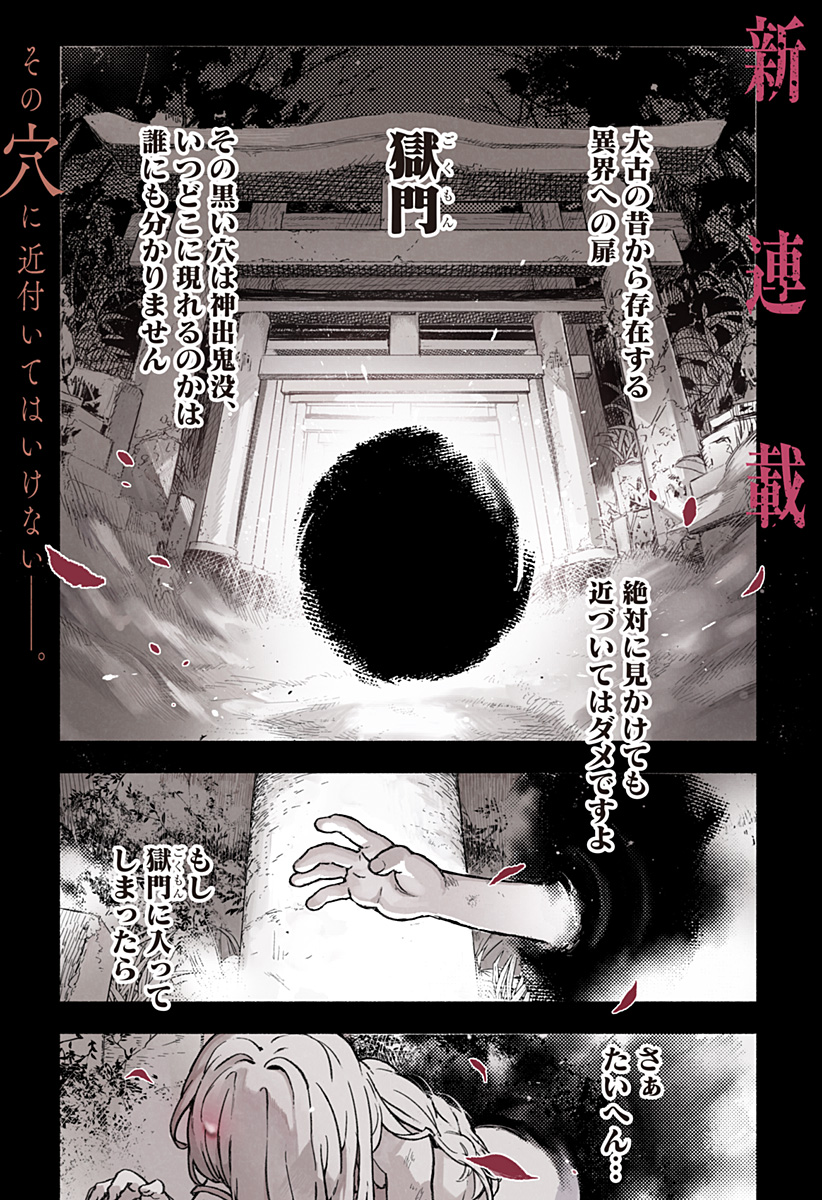 Mayori no Gakkou Chapter 1 1ページ