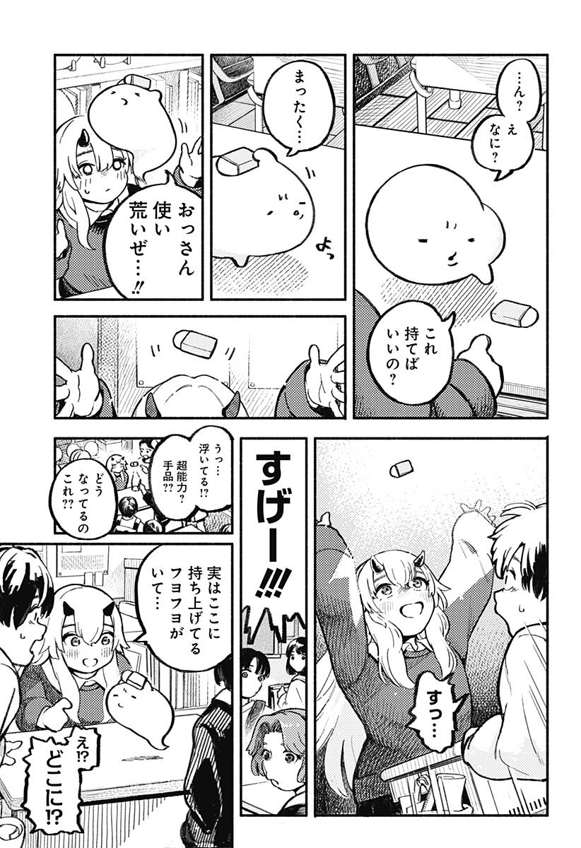 Mayori no Gakkou Chapter 1 11ページ