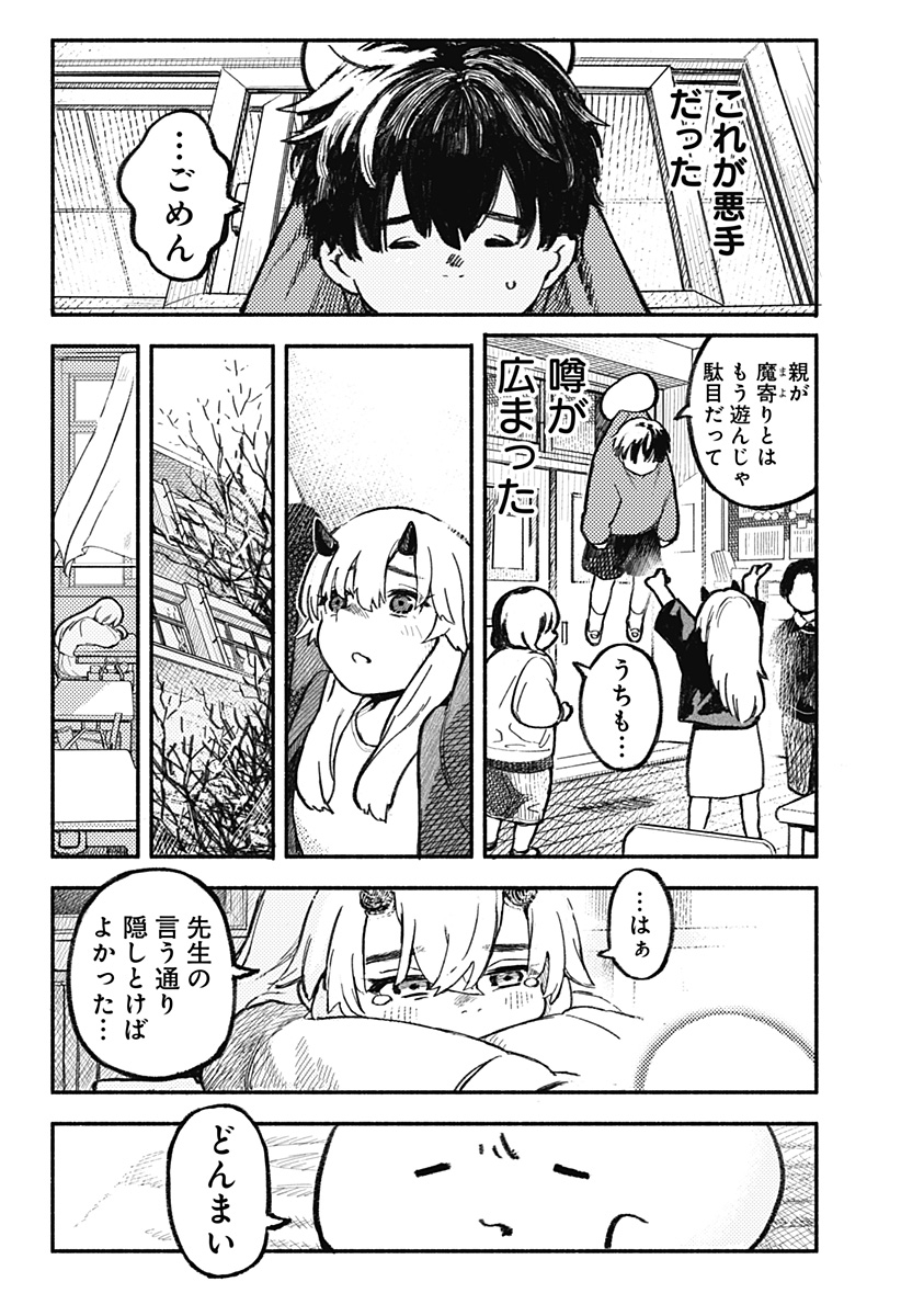 Mayori no Gakkou Chapter 1 12ページ