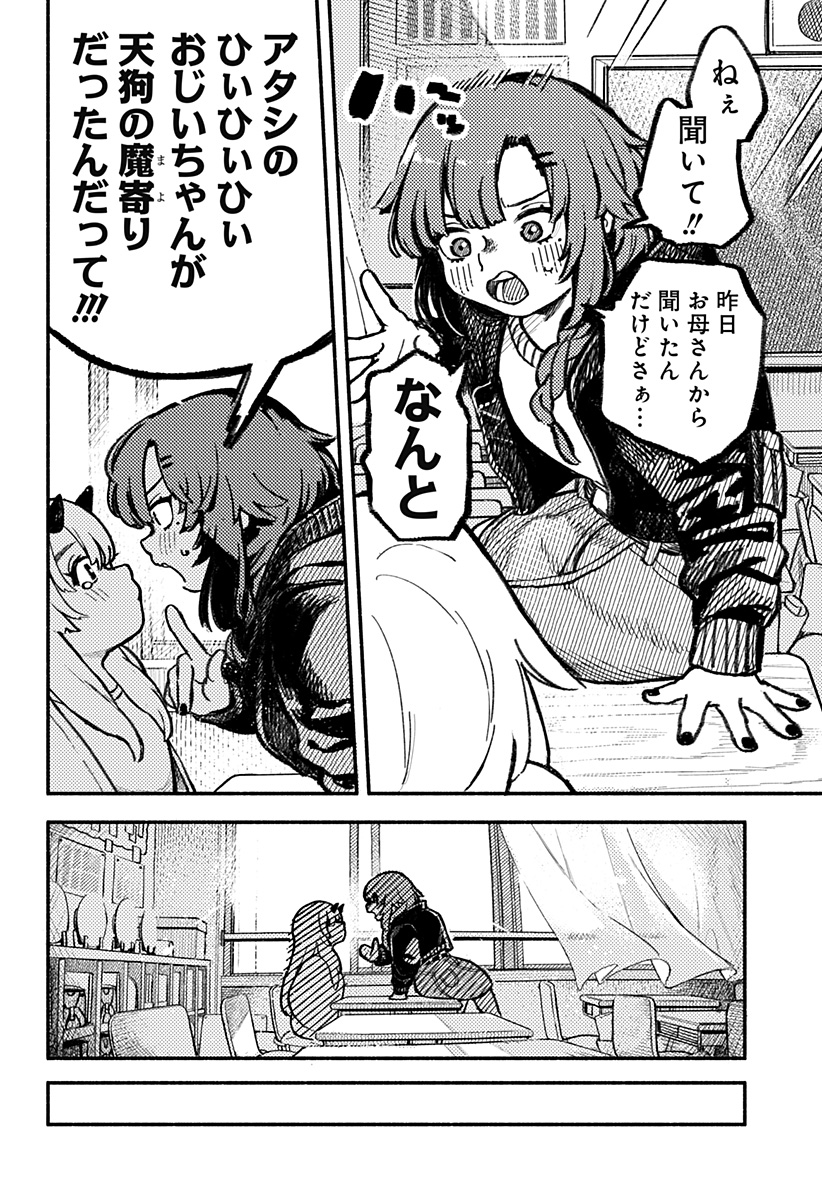 Mayori no Gakkou Chapter 1 14ページ