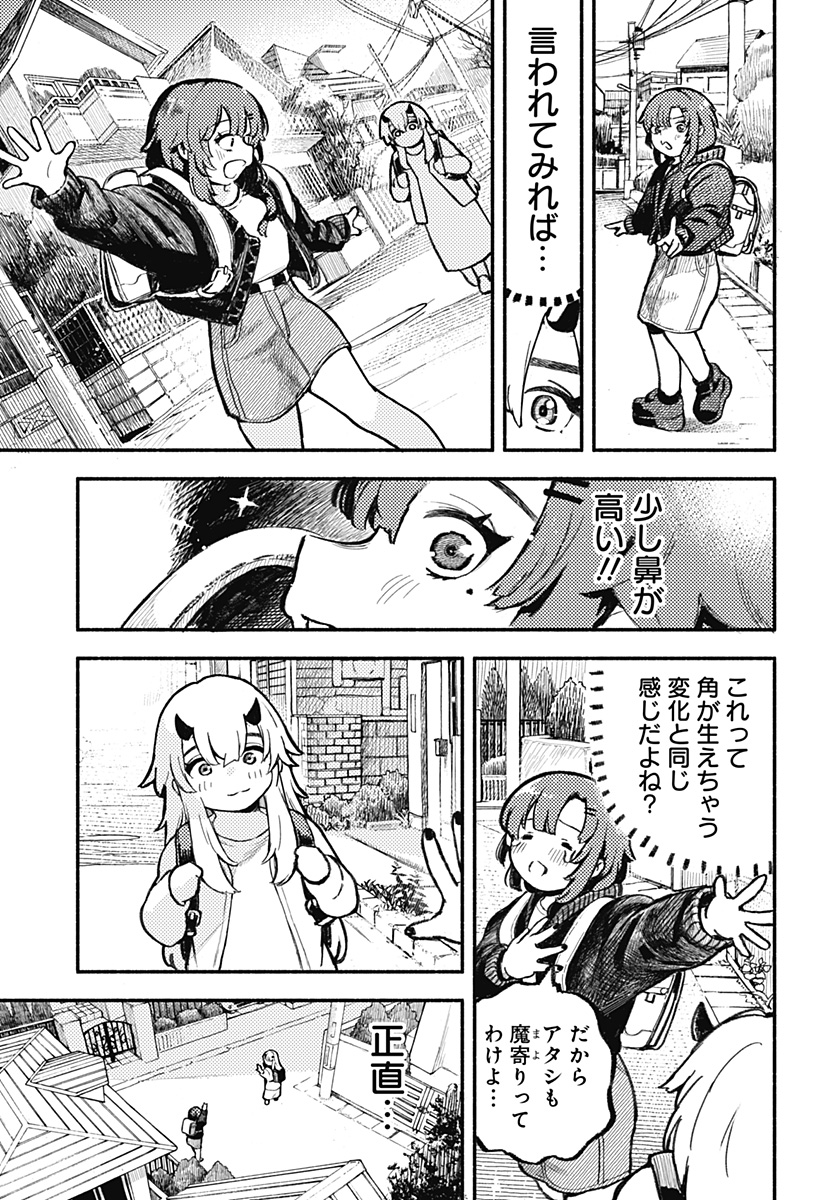 Mayori no Gakkou Chapter 1 15ページ