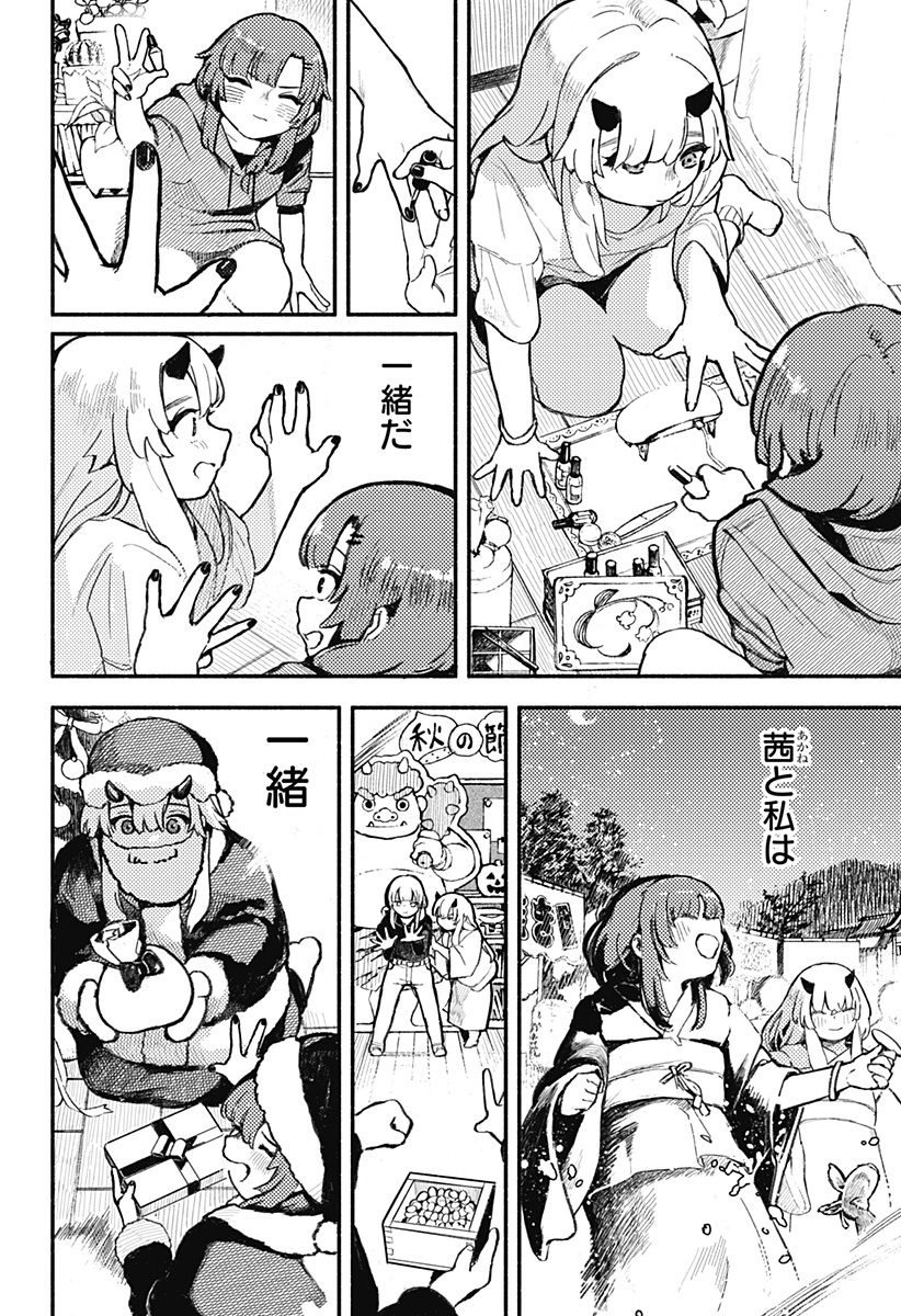 Mayori no Gakkou Chapter 1 18ページ