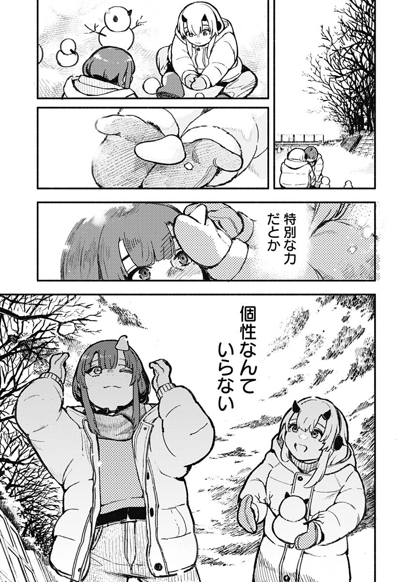 Mayori no Gakkou Chapter 1 19ページ