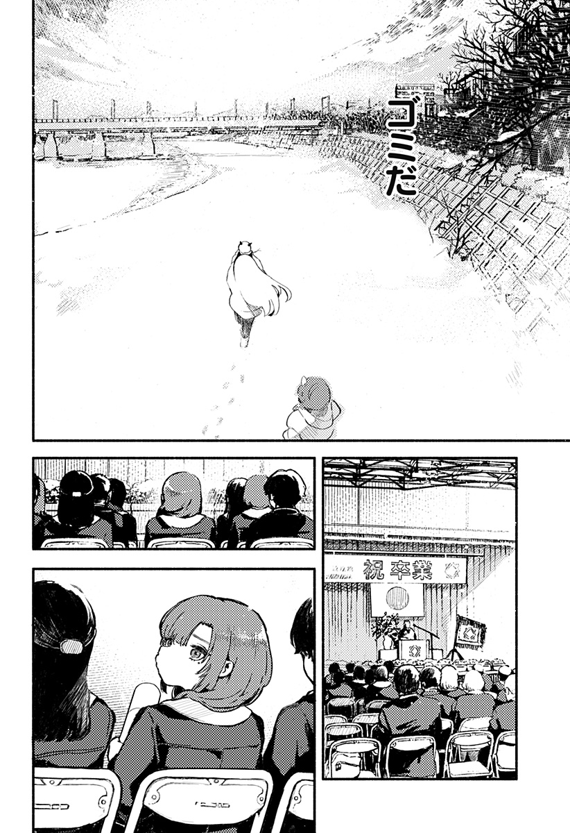 Mayori no Gakkou Chapter 1 20ページ