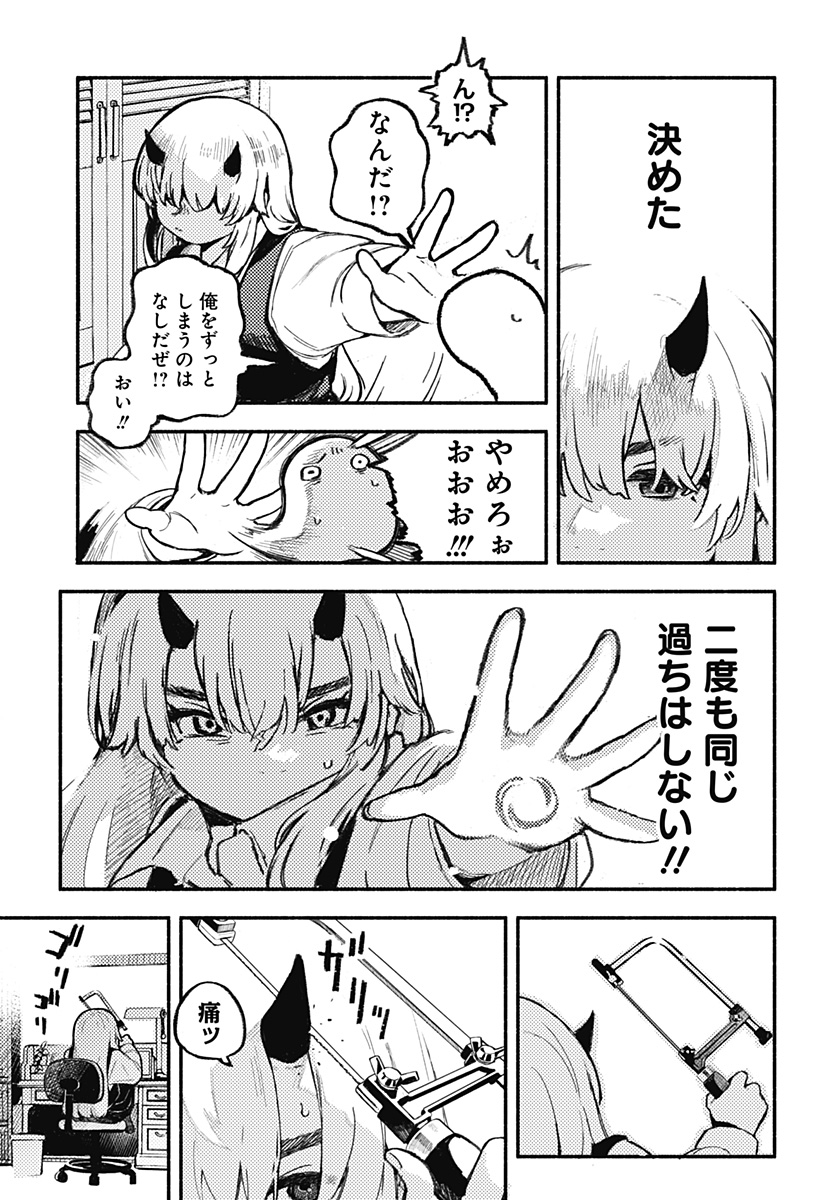 Mayori no Gakkou Chapter 1 23ページ