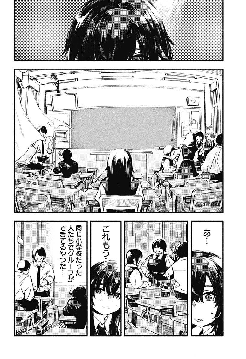 Mayori no Gakkou Chapter 1 24ページ