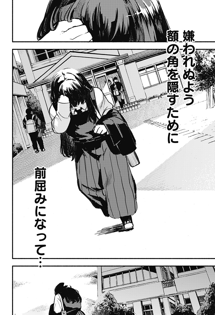 Mayori no Gakkou Chapter 1 26ページ