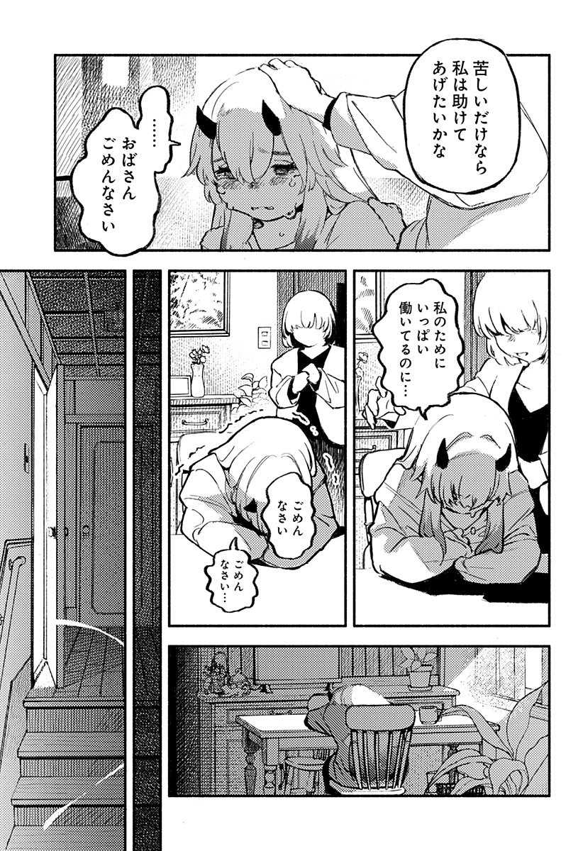 Mayori no Gakkou Chapter 1 29ページ