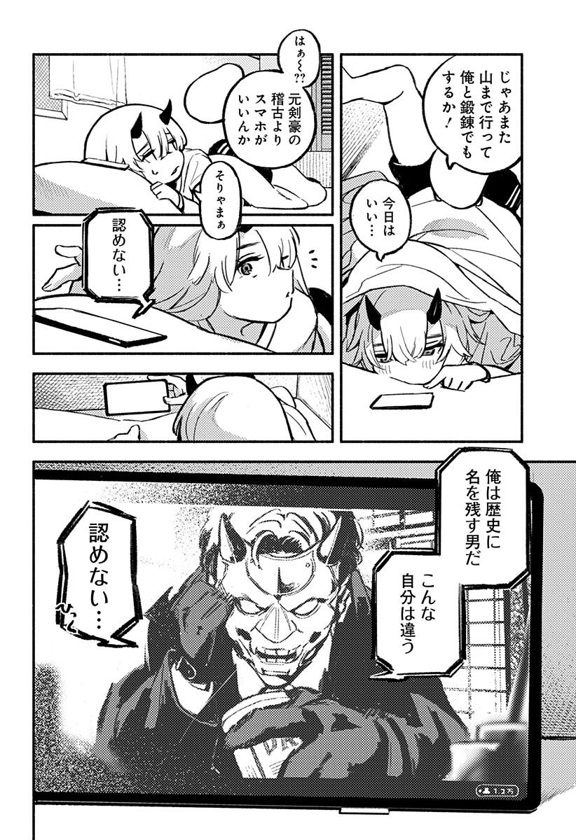Mayori no Gakkou Chapter 1 32ページ