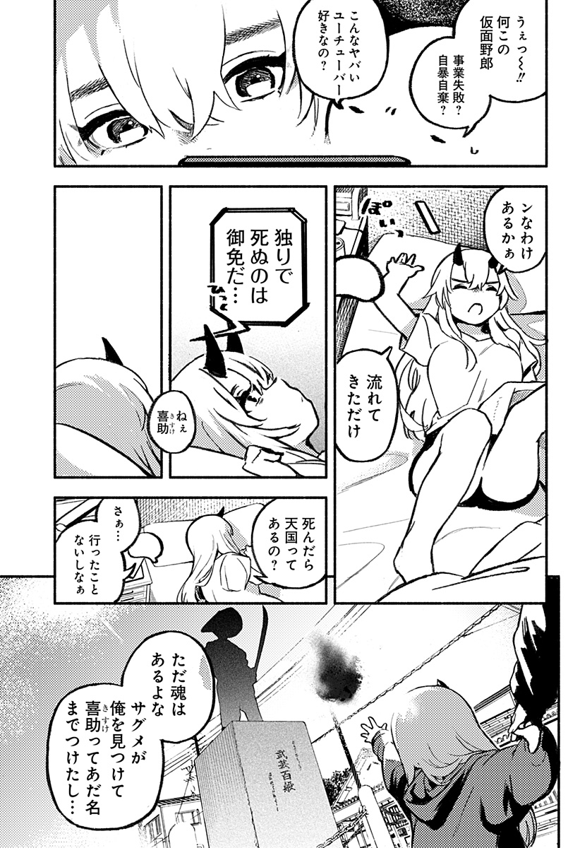 Mayori no Gakkou Chapter 1 33ページ
