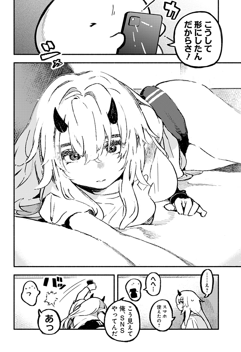 Mayori no Gakkou Chapter 1 34ページ