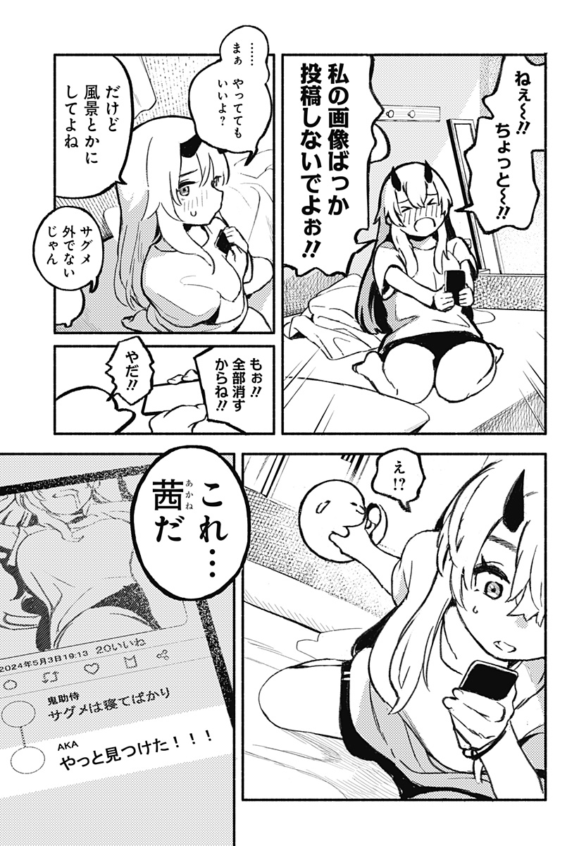 Mayori no Gakkou Chapter 1 35ページ