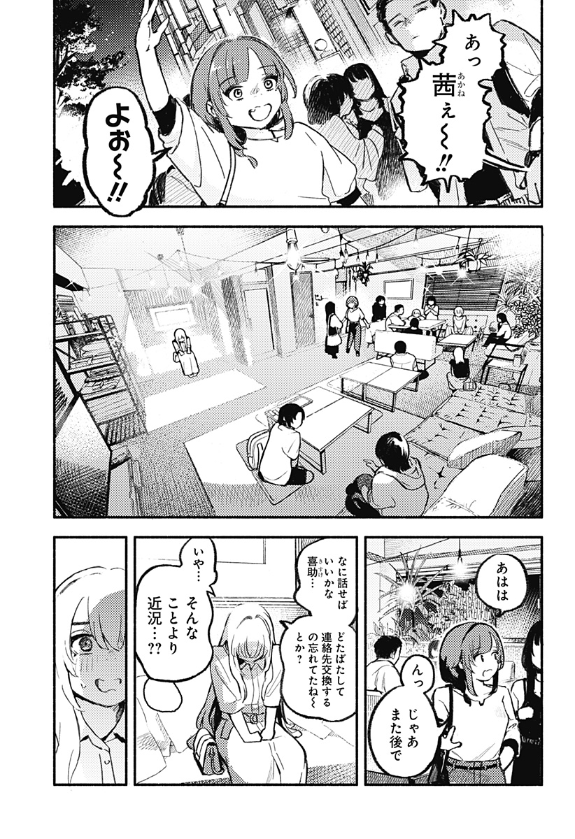 Mayori no Gakkou Chapter 1 37ページ