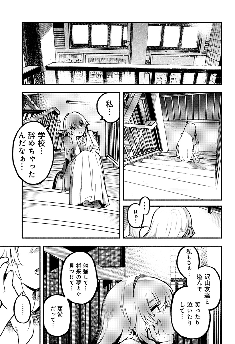 Mayori no Gakkou Chapter 1 43ページ