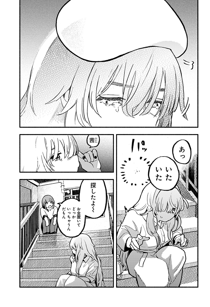 Mayori no Gakkou Chapter 1 47ページ