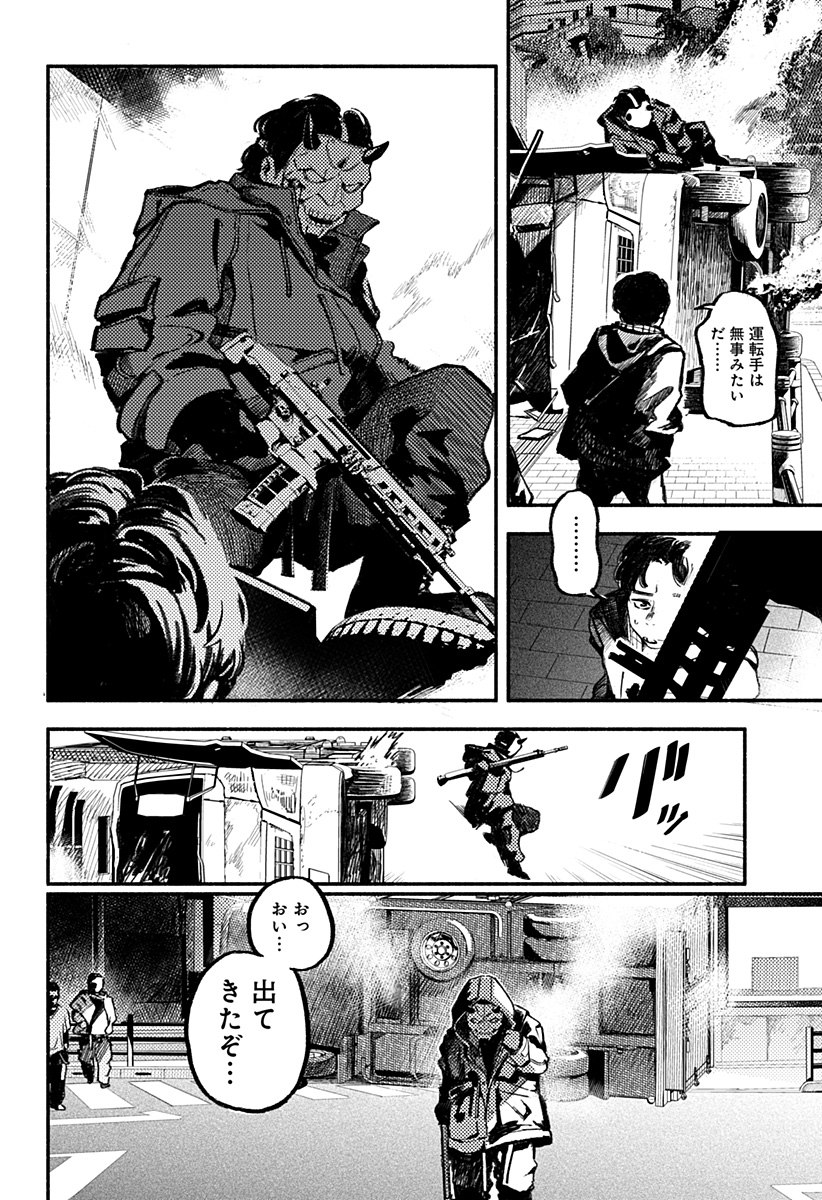 Mayori no Gakkou Chapter 1 54ページ