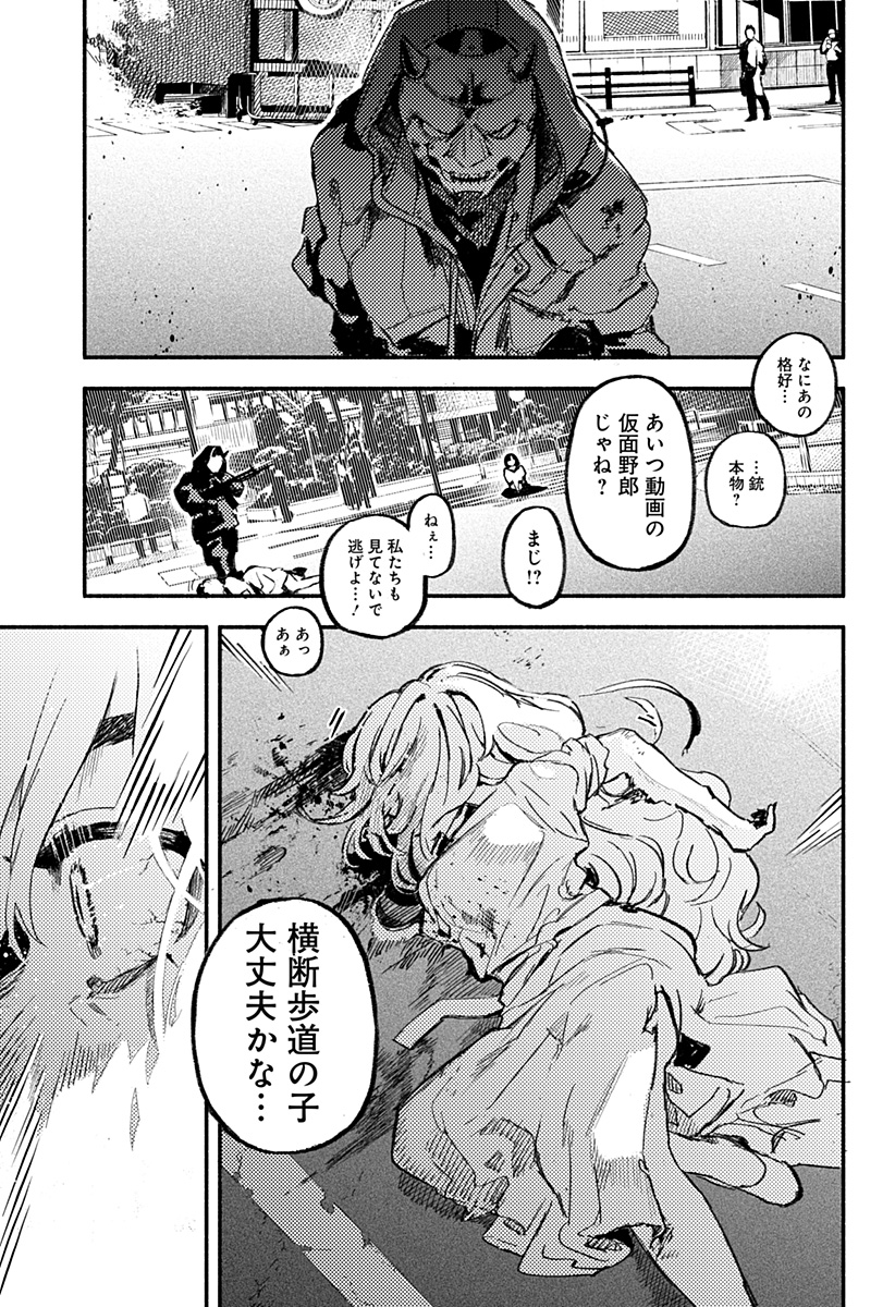 Mayori no Gakkou Chapter 1 55ページ