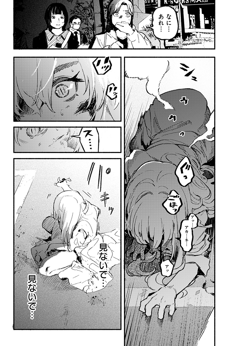Mayori no Gakkou Chapter 1 56ページ