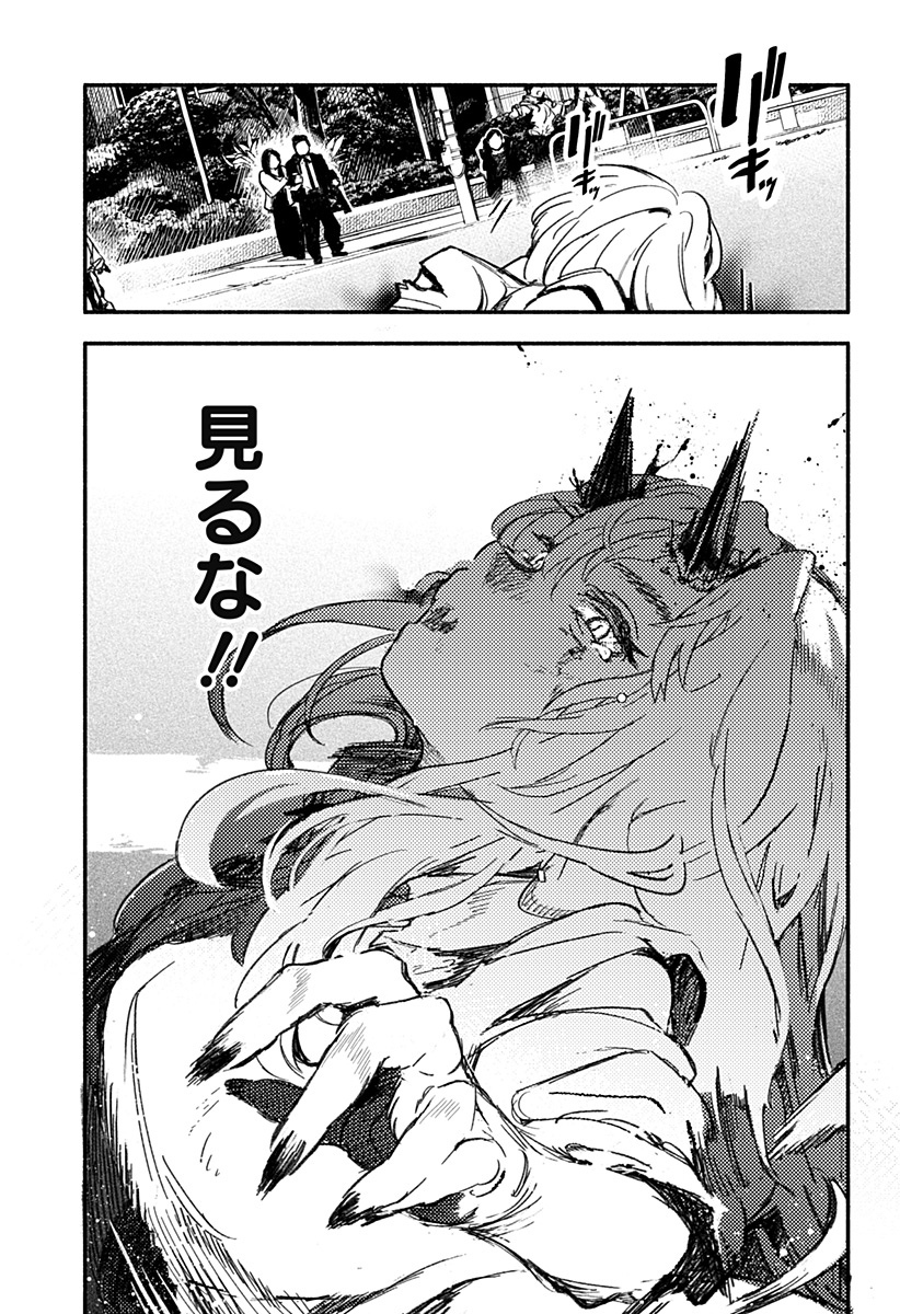 Mayori no Gakkou Chapter 1 57ページ