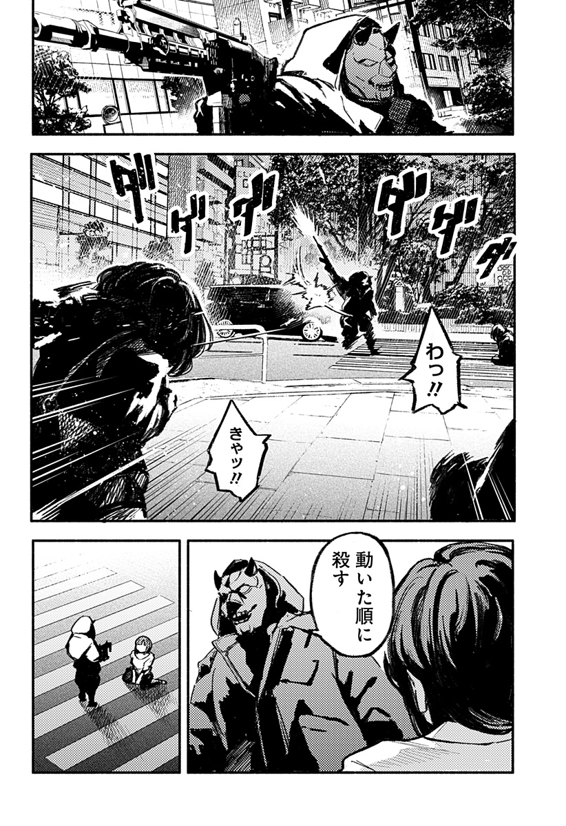 Mayori no Gakkou Chapter 1 58ページ