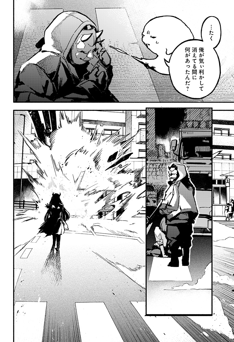 Mayori no Gakkou Chapter 1 60ページ