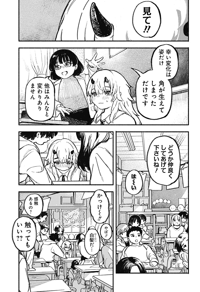 Mayori no Gakkou Chapter 1 7ページ