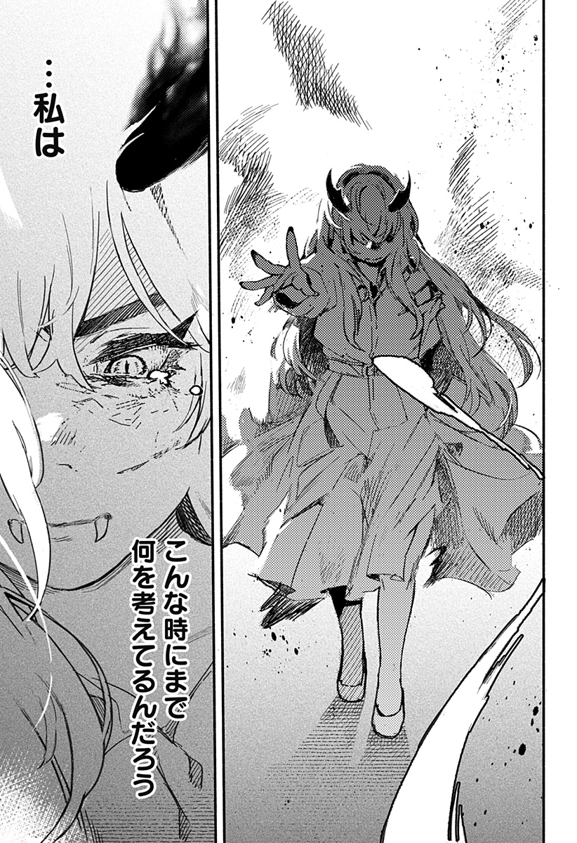 Mayori no Gakkou Chapter 1 61ページ