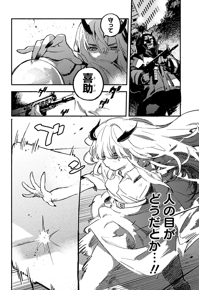 Mayori no Gakkou Chapter 1 62ページ