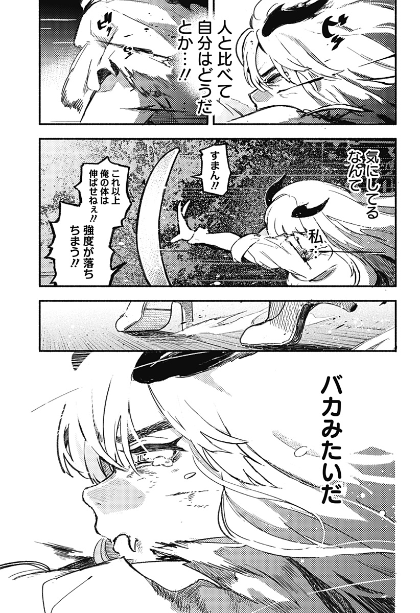 Mayori no Gakkou Chapter 1 63ページ