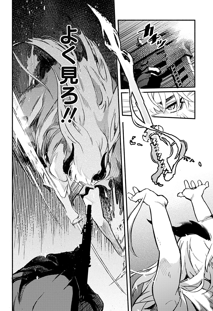 Mayori no Gakkou Chapter 1 64ページ