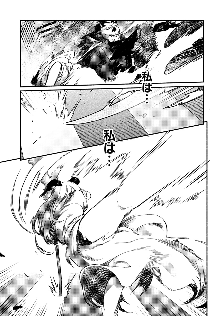 Mayori no Gakkou Chapter 1 65ページ
