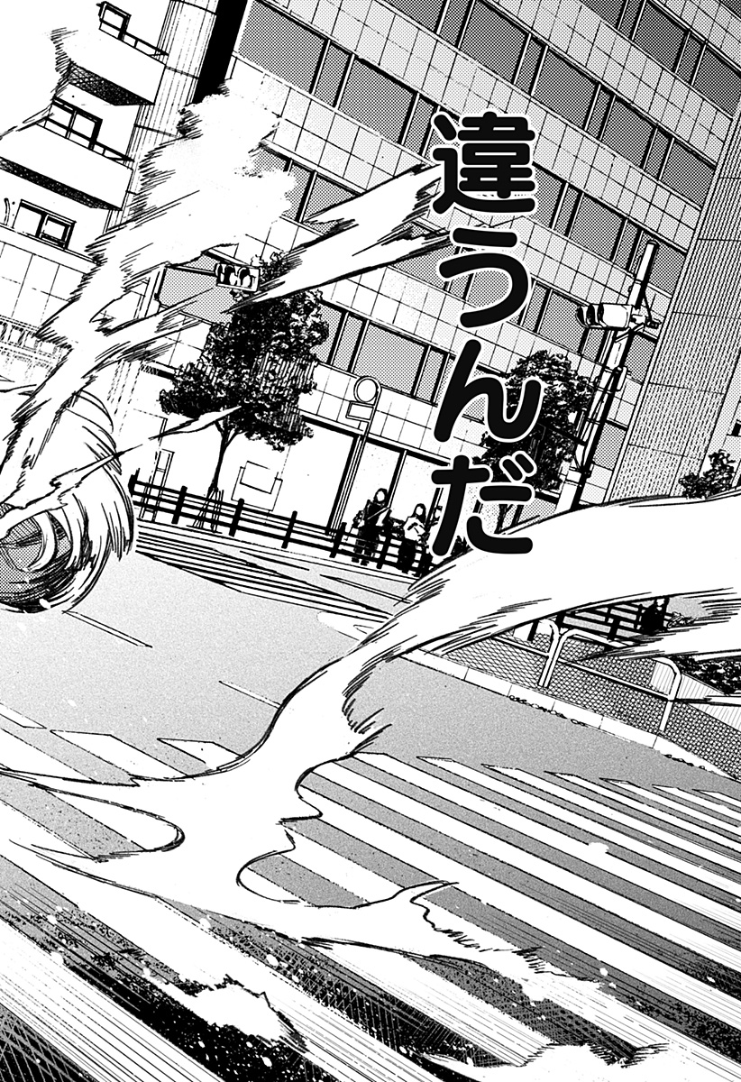 Mayori no Gakkou Chapter 1 66ページ