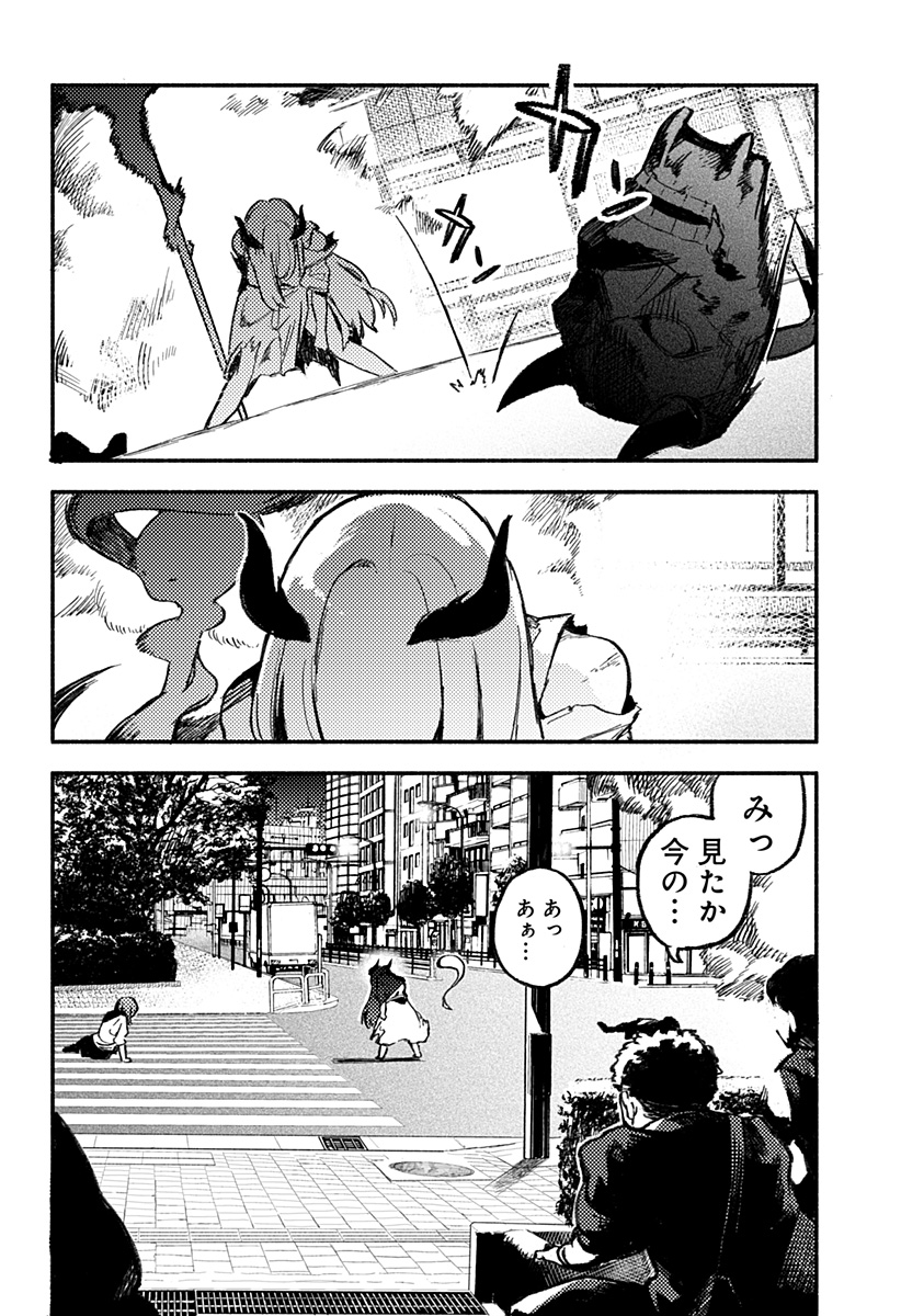 Mayori no Gakkou Chapter 1 68ページ