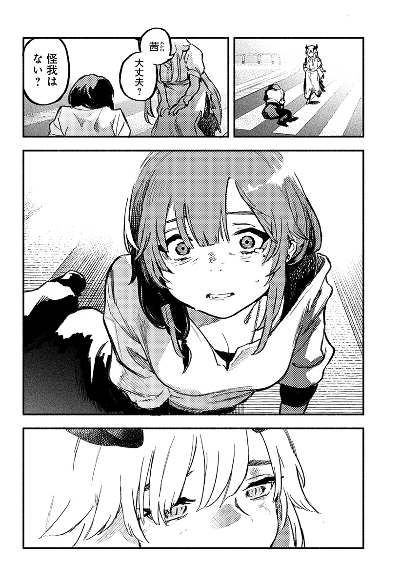 Mayori no Gakkou Chapter 1 70ページ