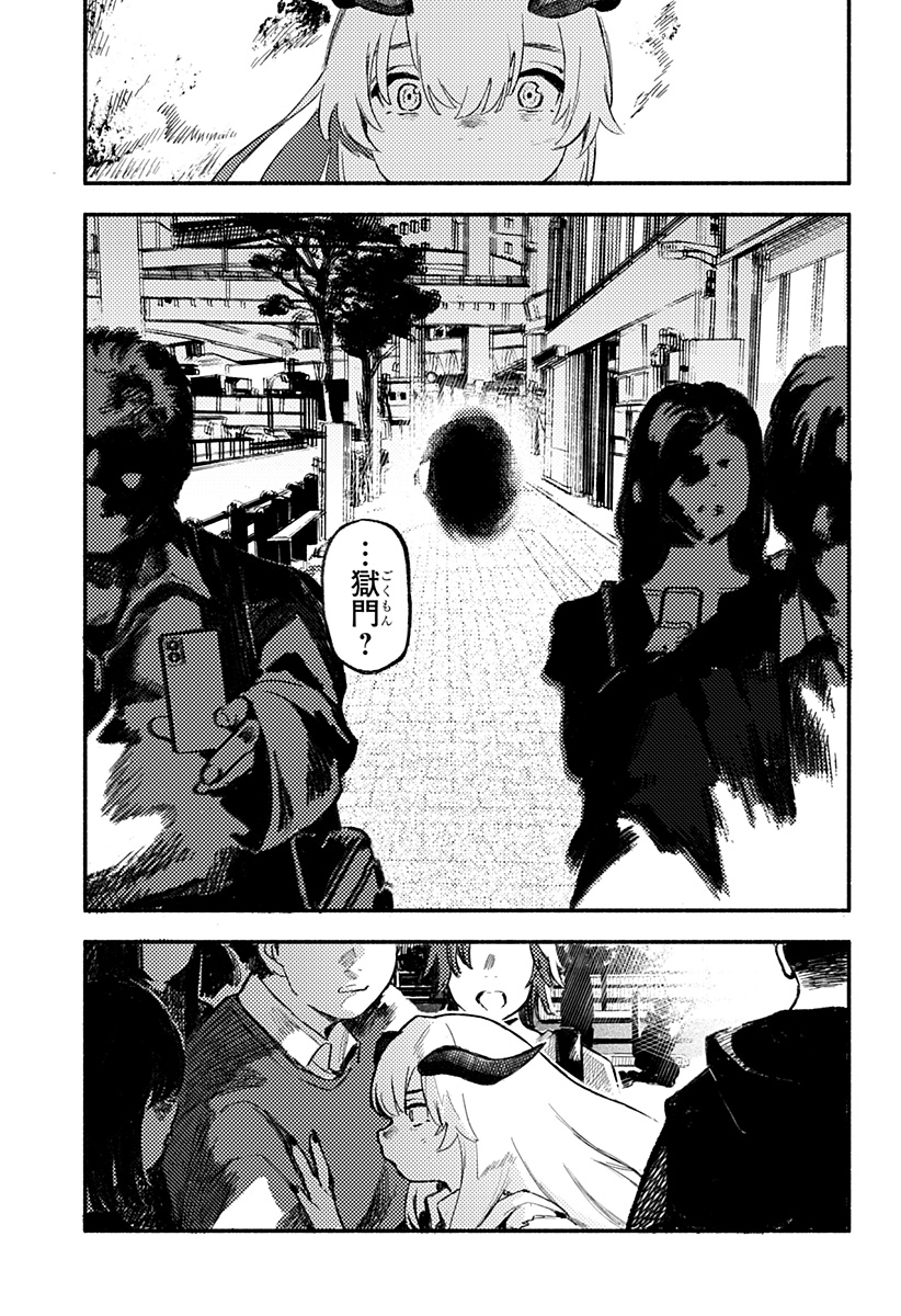 Mayori no Gakkou Chapter 1 73ページ