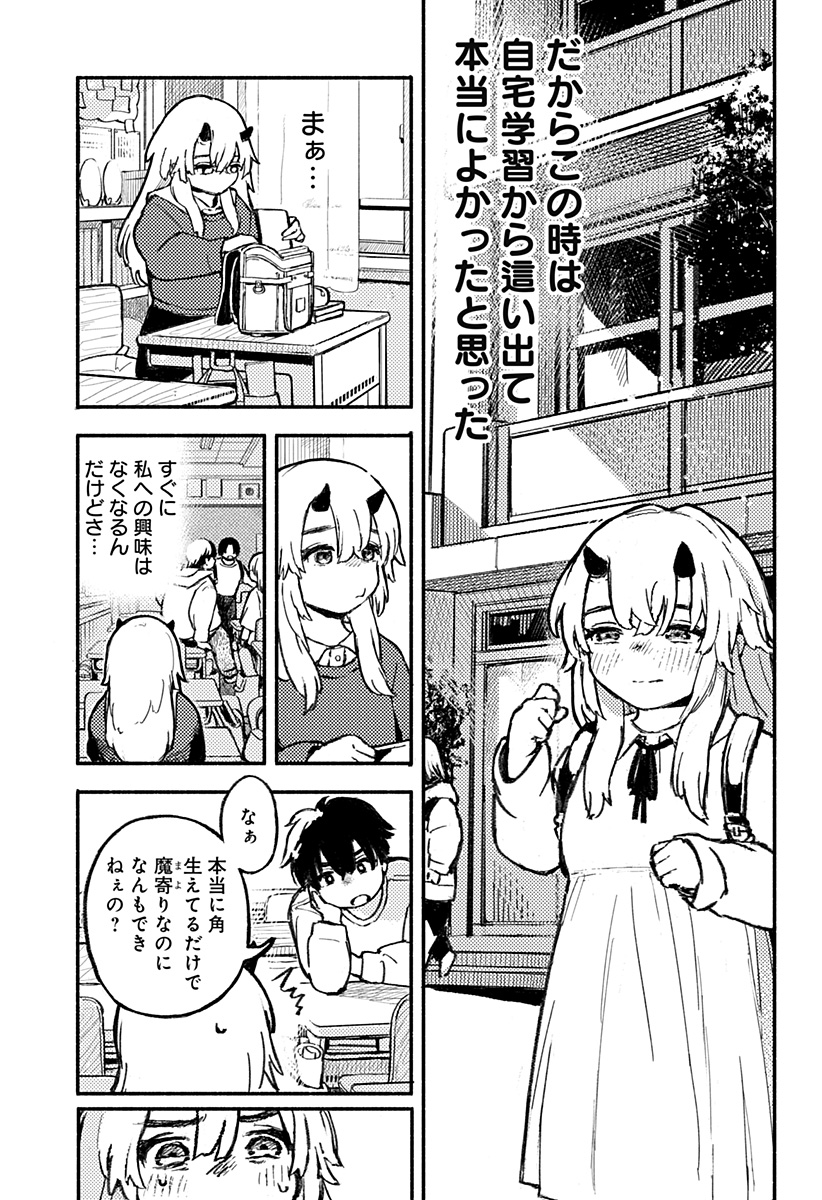 Mayori no Gakkou Chapter 1 9ページ