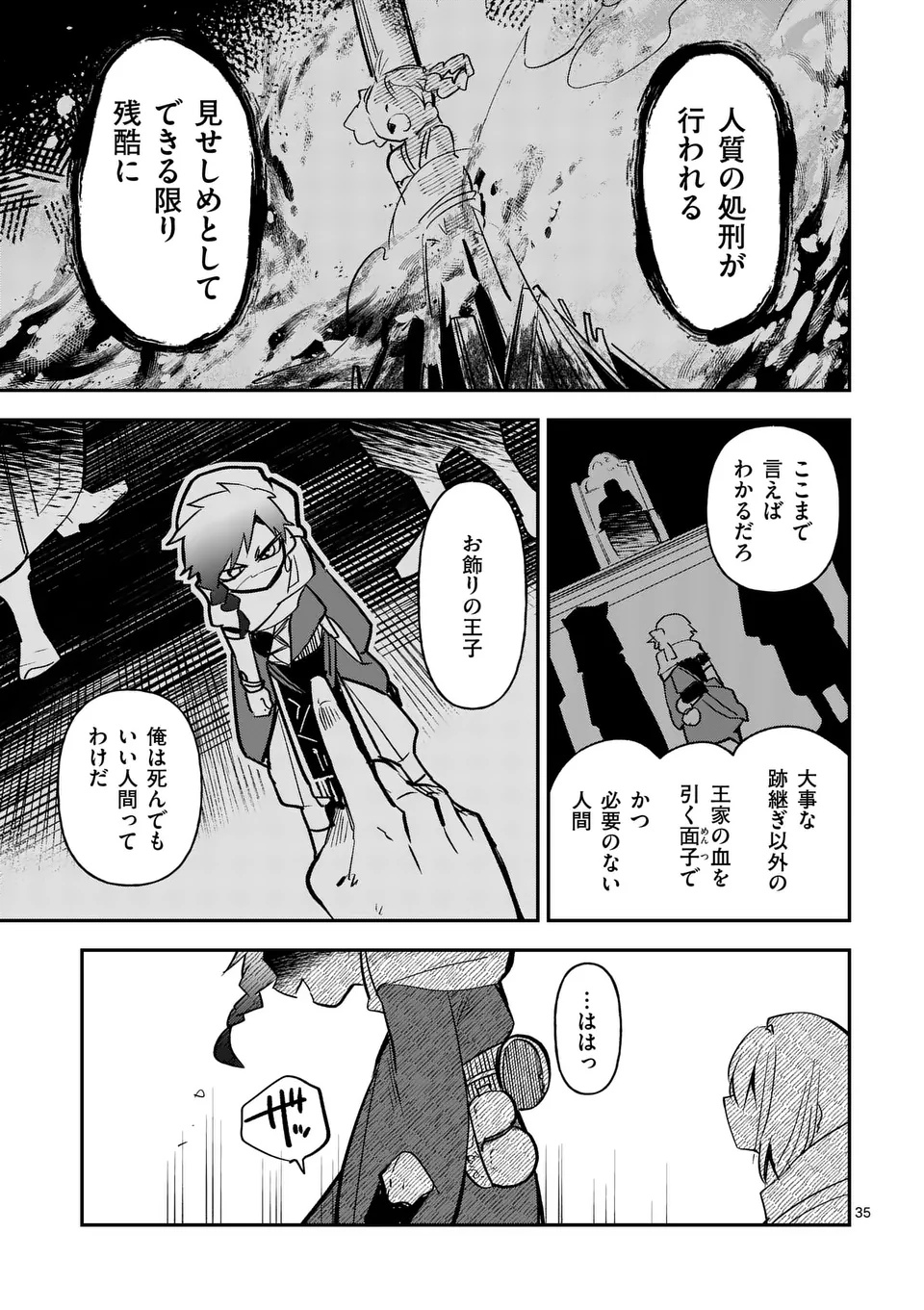 Kumotsu no Vante Chapter 1 35ページ