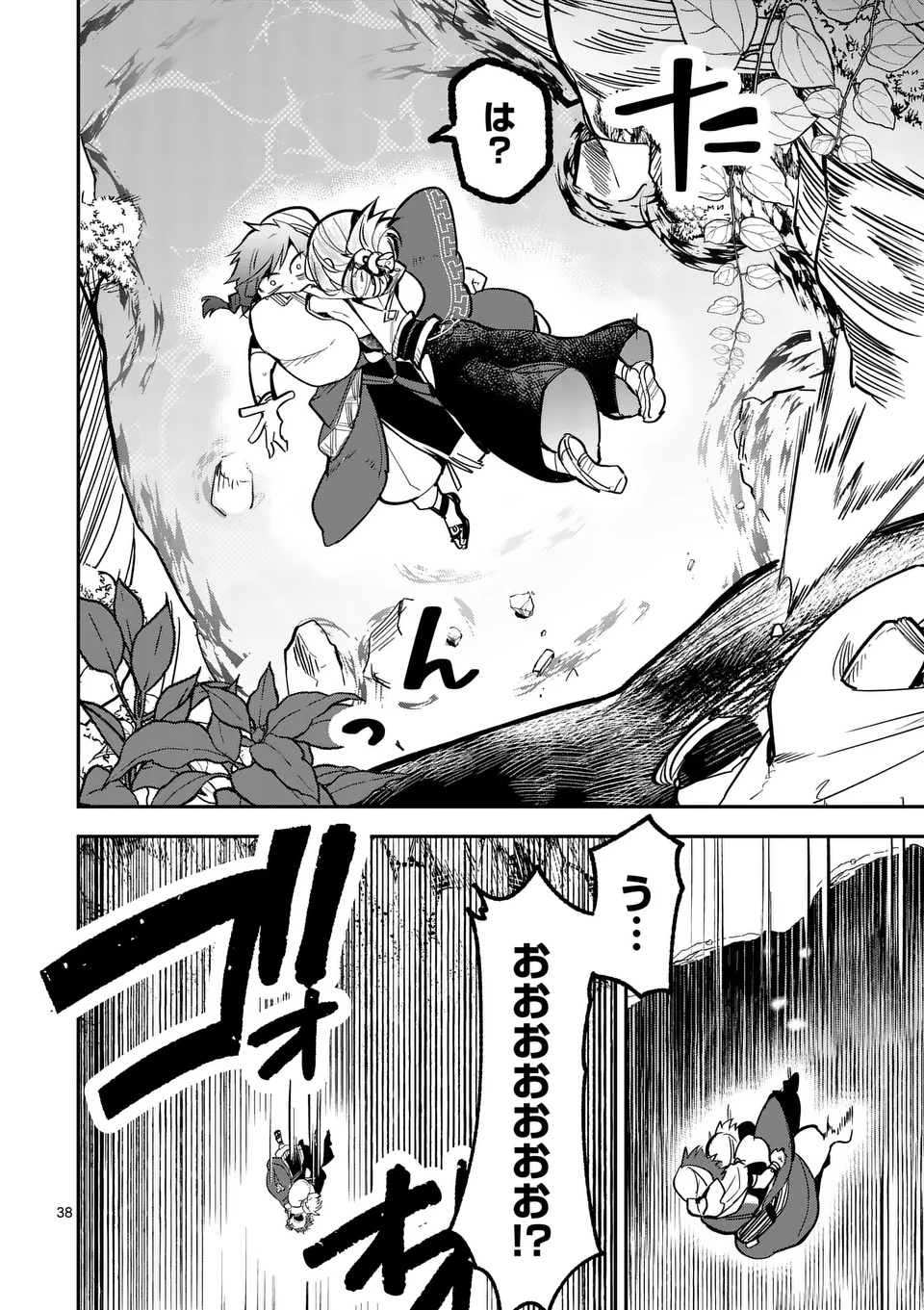 Kumotsu no Vante Chapter 1 38ページ